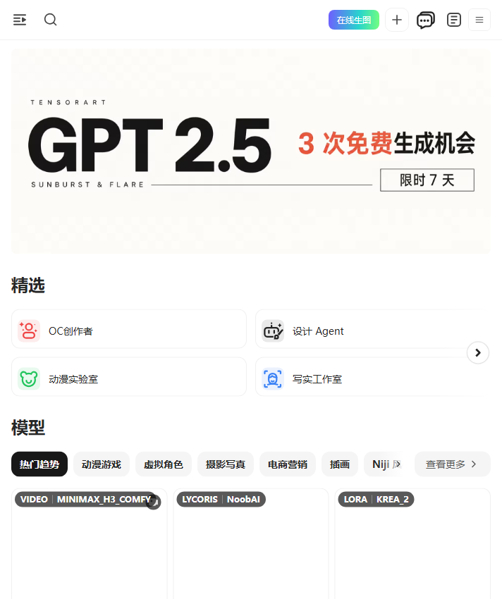 吐司AI