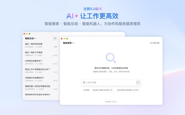 企业微信AI
