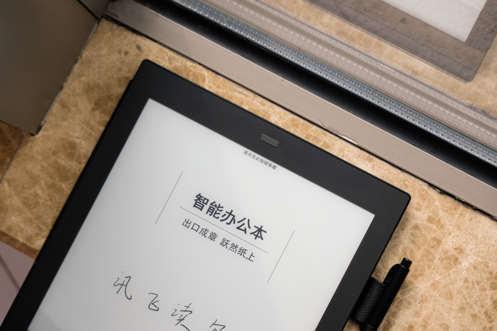 讯飞办公本