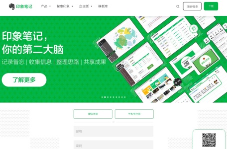 印象笔记AI