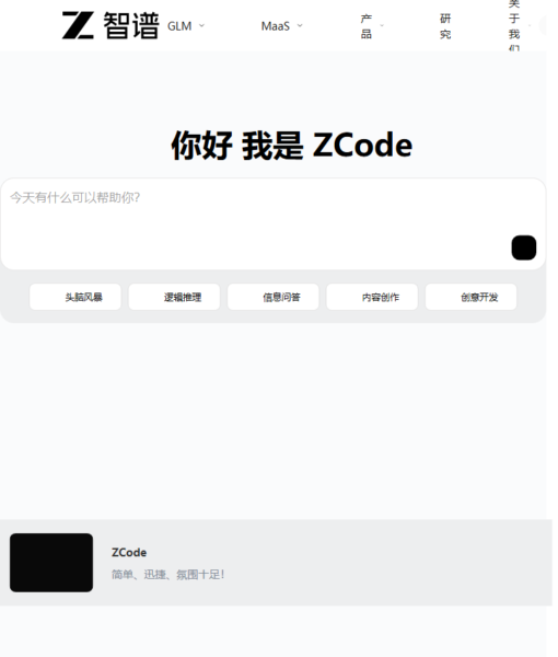 智谱CogView