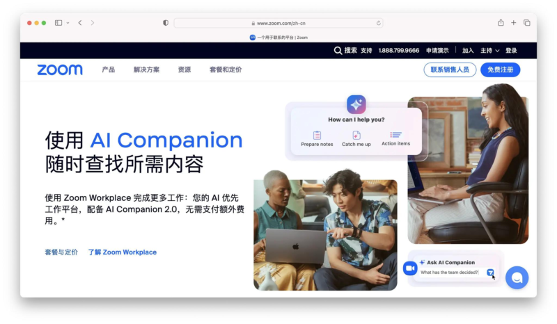 Zoom AI Companion