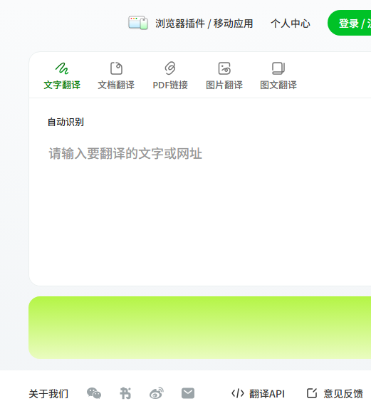 彩云小译