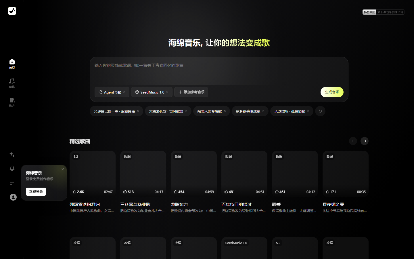 海绵音乐