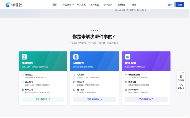 海螺社 ???