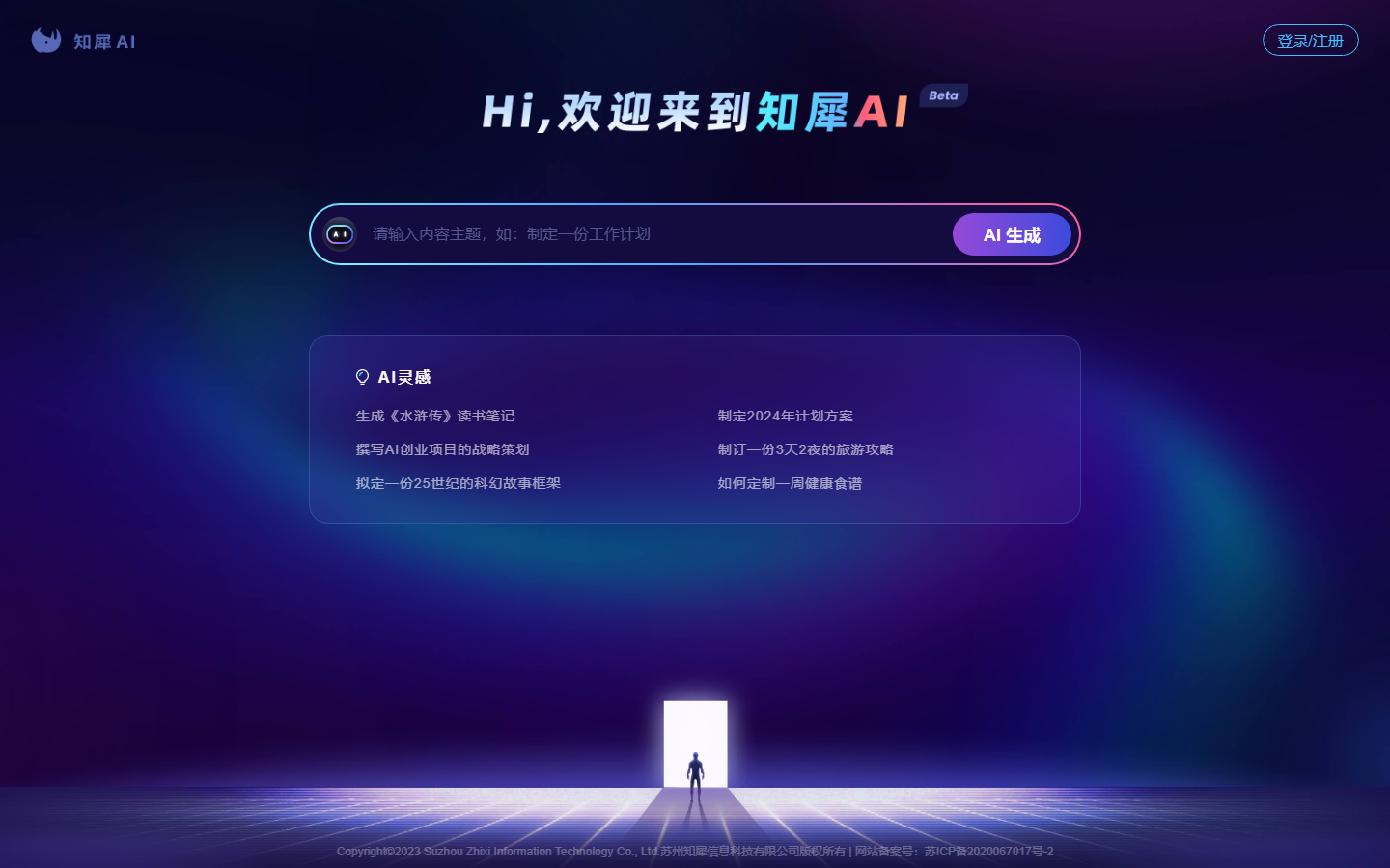知犀 AI