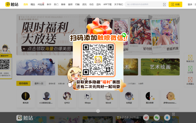 触站 官网
