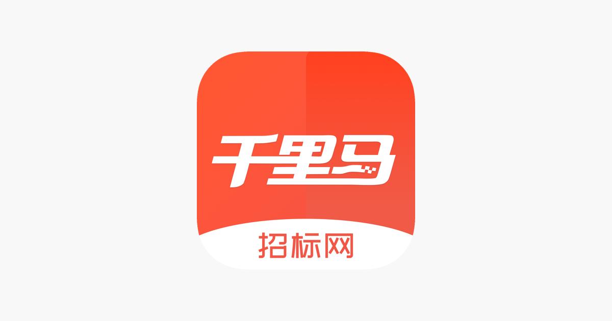 千里马招标网