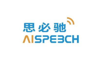 思必驰