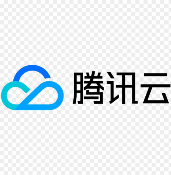 腾讯云