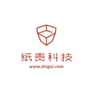 纸贵科技