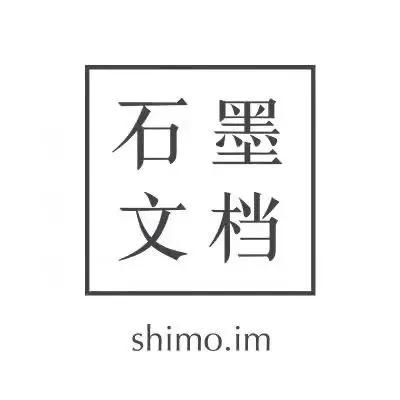 石墨文档