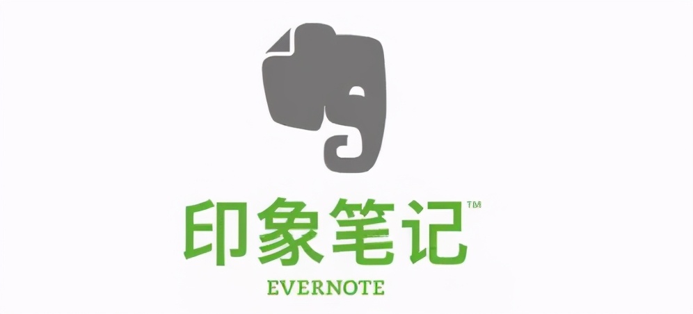 印象笔记