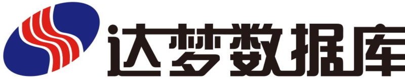 达梦数据库