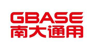 南大通用 GBase
