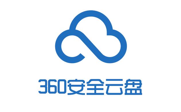 360安全云盘