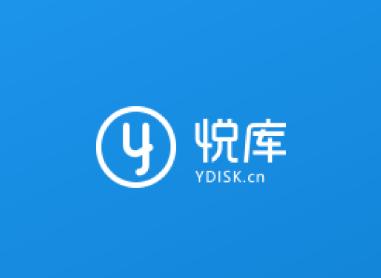 悦库网盘