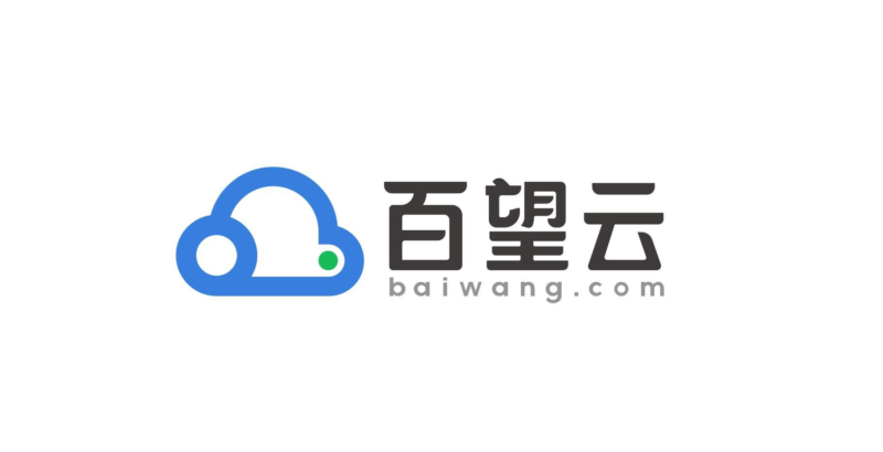 百望云