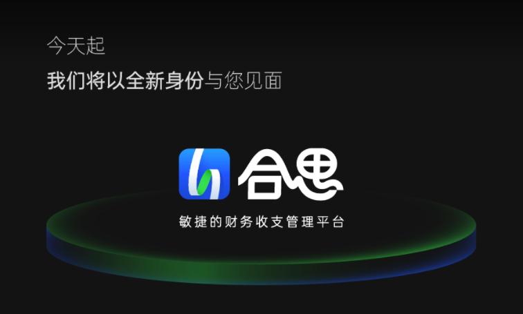 合思