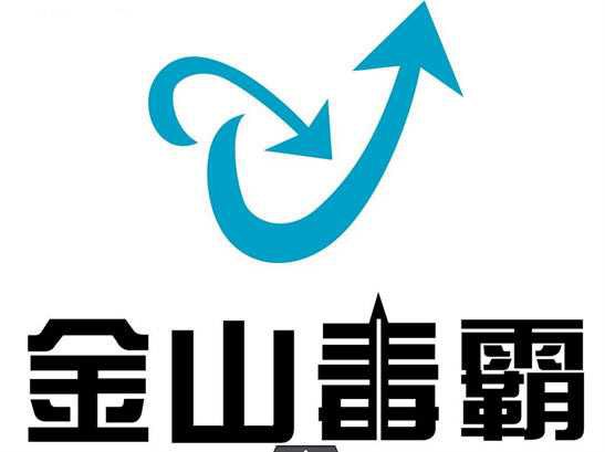 金山安全