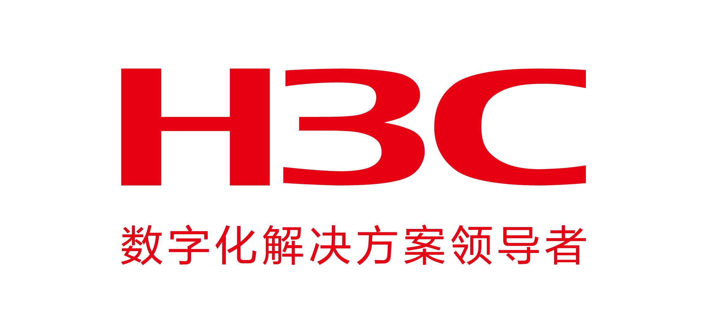 新华三H3C