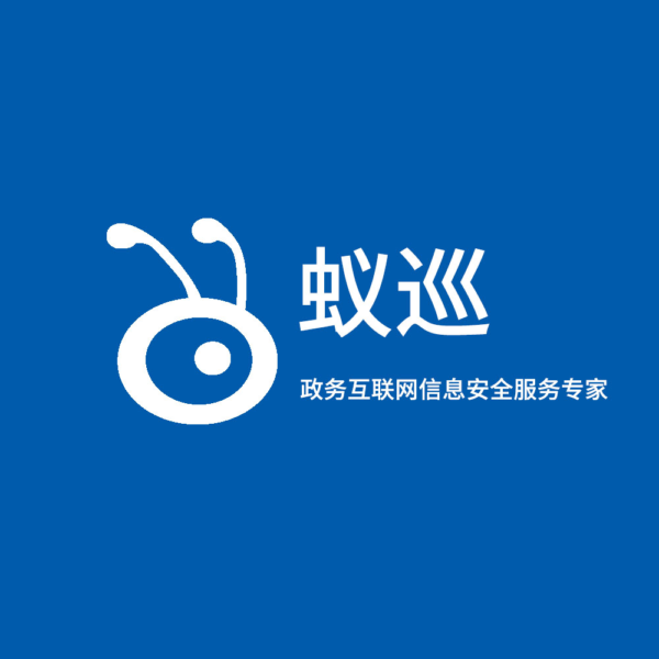 蚁巡
