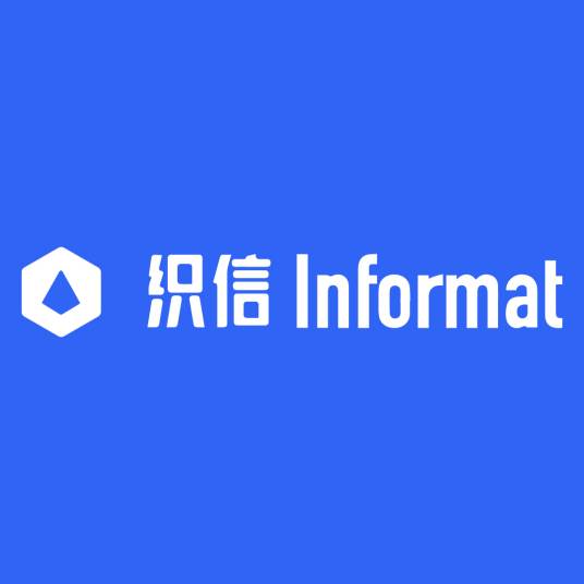 织信低代码平台