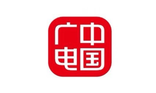 中国广电