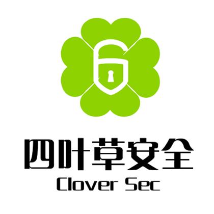 四叶草安全