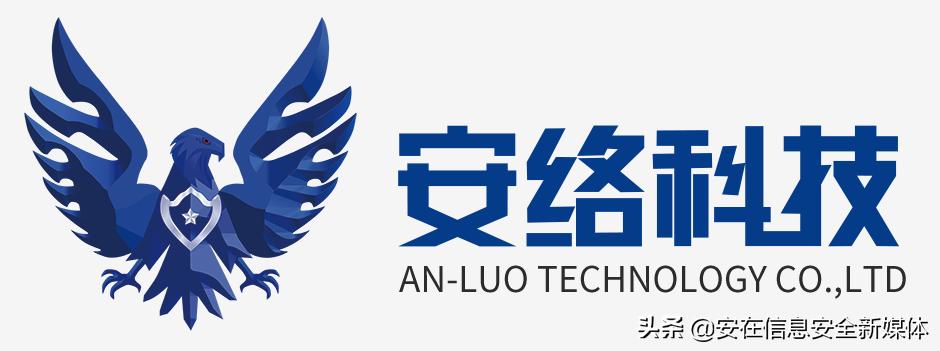 安络科技