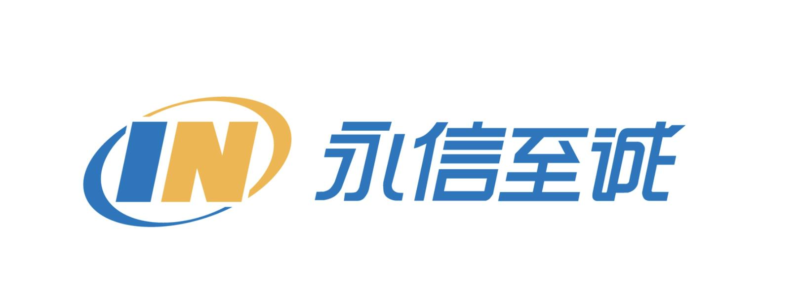 永信至诚