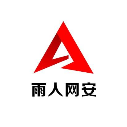 雨人网安