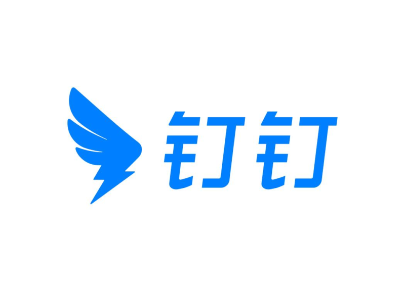 钉钉（Ding Talk）