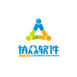 协众软件