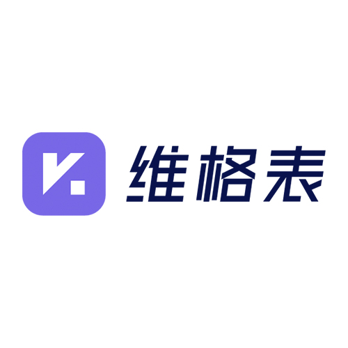 维格表