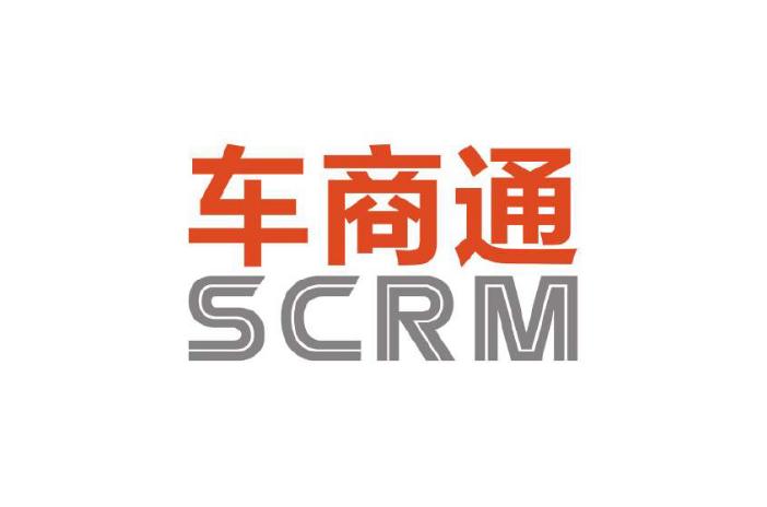车商通SCRM