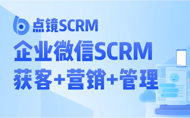 点镜