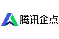 腾讯企点