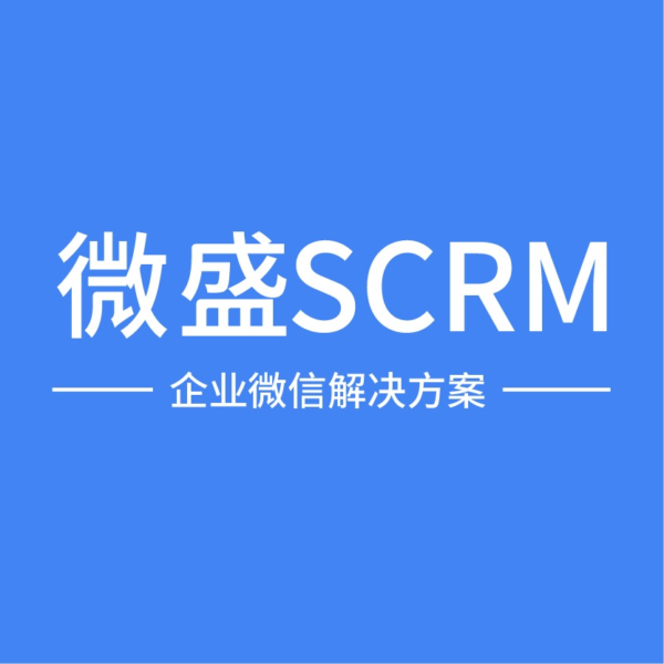 微盛