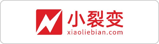 小裂变