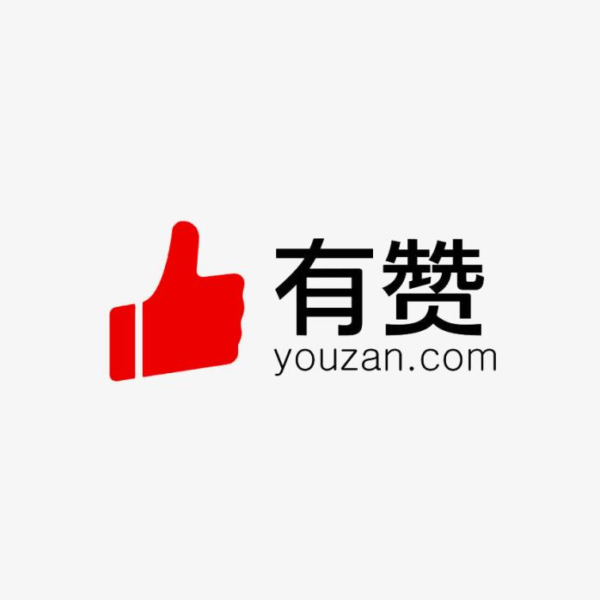有赞SCRM