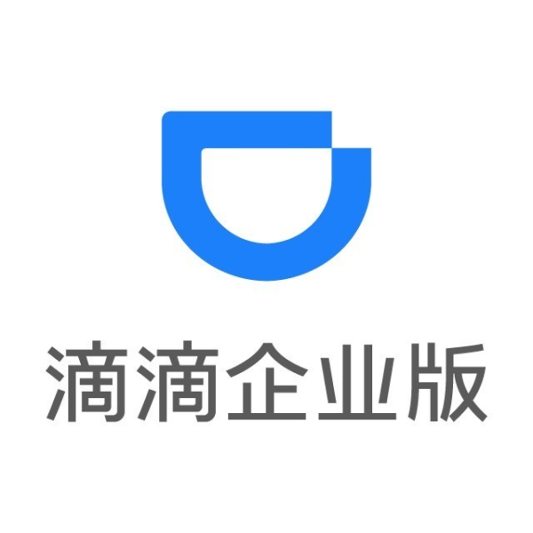滴滴企业版