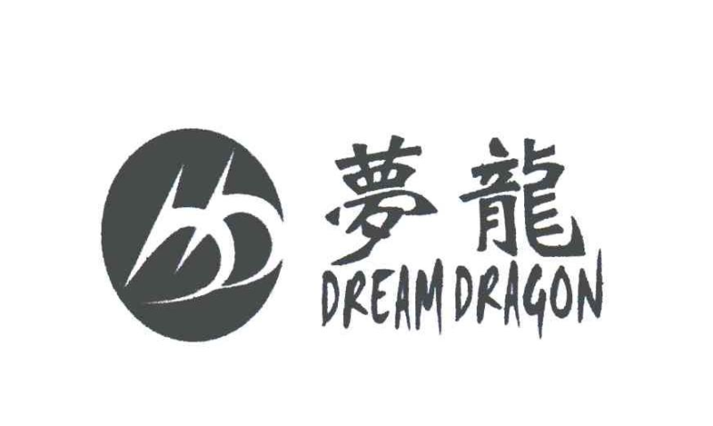梦龙