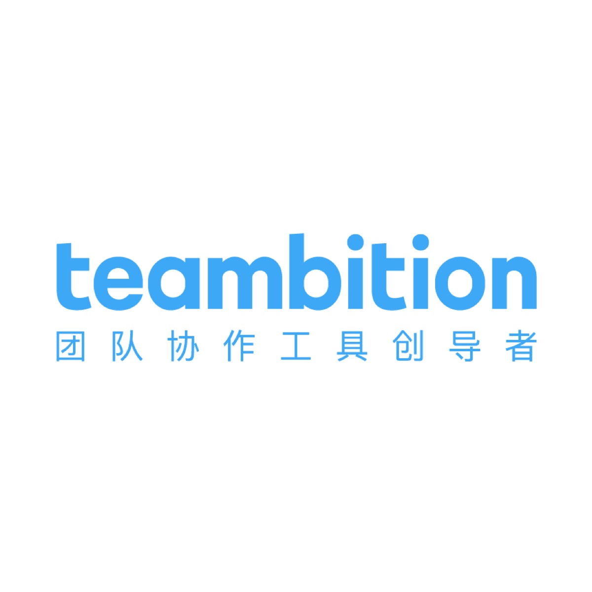 钉钉项目Teambition