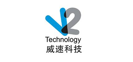 威速
