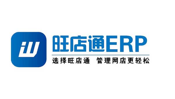 旺店通